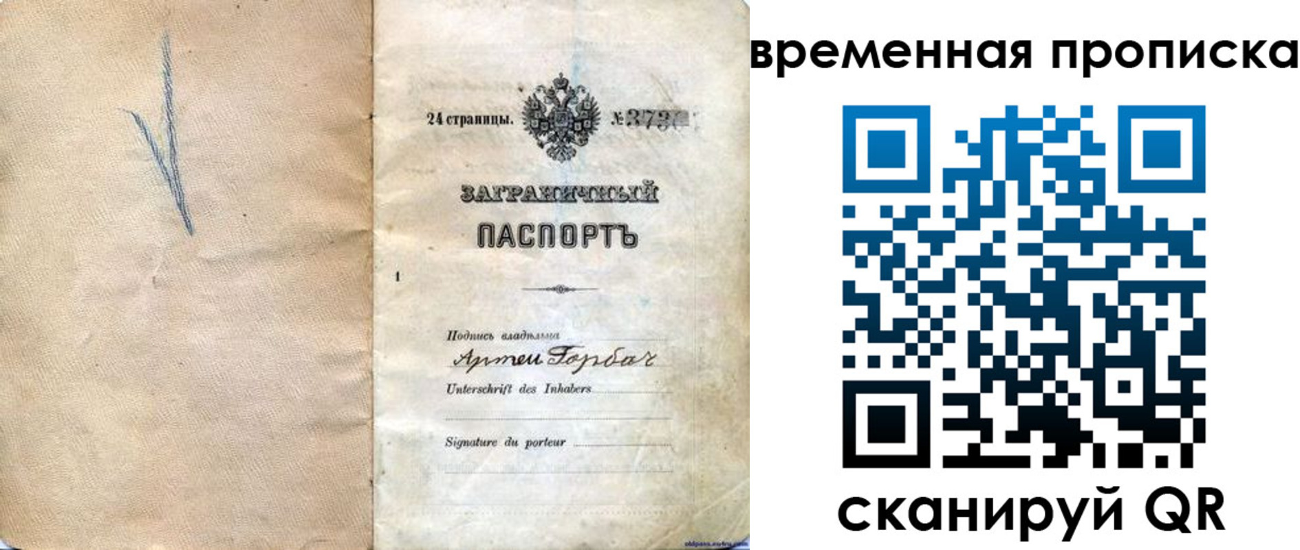 прописка поиск в Голицыно