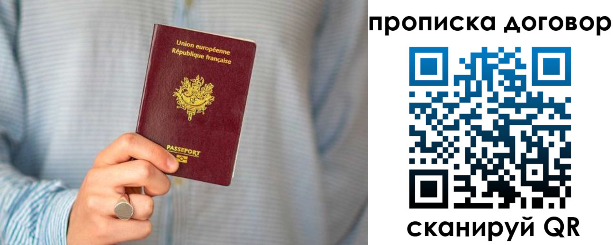 временная регистрация для школы в Голицыно